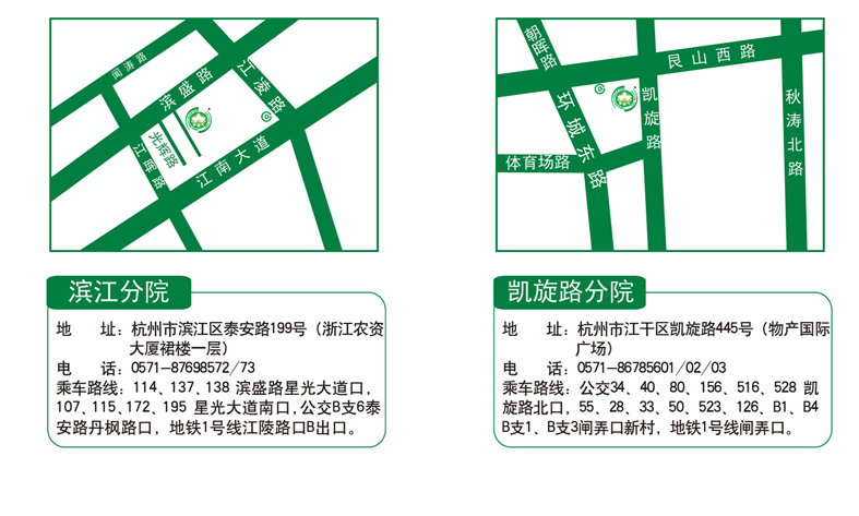 杭州慈铭地图.jpg