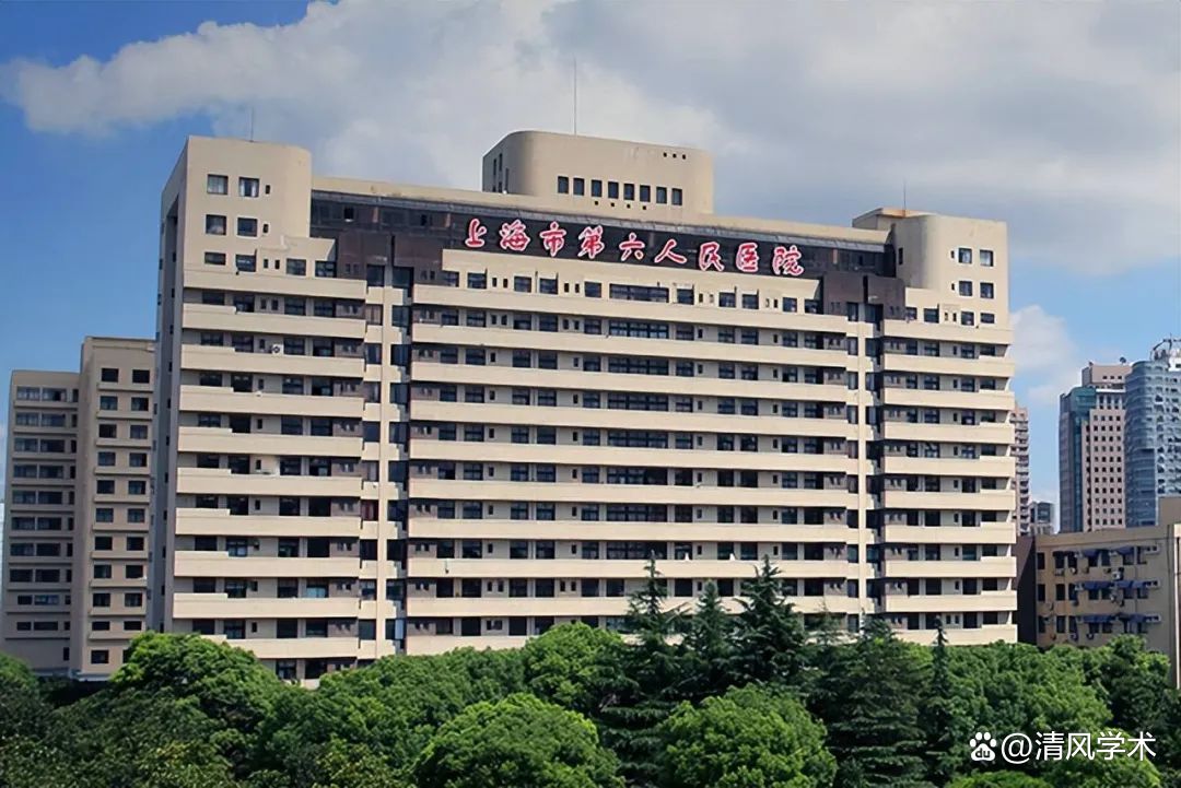 上海市第六人民医院大楼